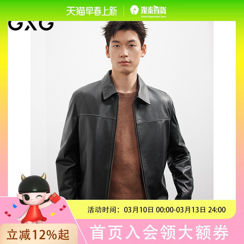 【牛皮】GXG男装 25年秋新款皮衣外套翻领时尚夹克 G25D123001