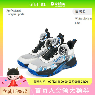 TARANIS/泰兰尼斯秋季男童运动鞋T01D4C5015