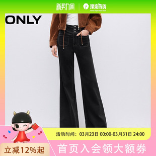 新款 女 收腹V腰复古修身 牛仔裤 126132118 弧形臀部剪裁喇叭裤 ONLY2026春季