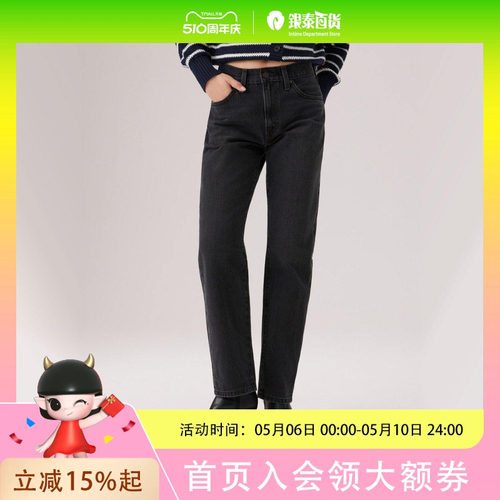 Levi's李维斯26年春夏女士高腰直筒牛仔裤005DC-0002