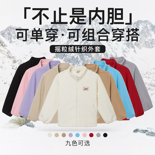 Lee童装摇粒绒外套2024男童女童单穿内胆LK3X1WUT0344