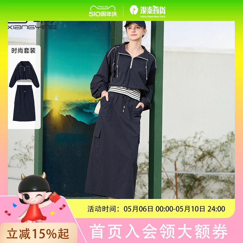 香影一整套穿搭裙子女2025秋装新款藏青卫衣工装半身裙两件套套装