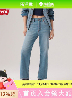 Levi'sLevi's25年秋冬女士Ribcage高腰修身直筒休闲牛仔长裤72693-0291