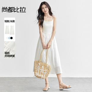 尚都比拉夏季长裙拼接收腰显瘦白色小个子吊带连衣裙2025