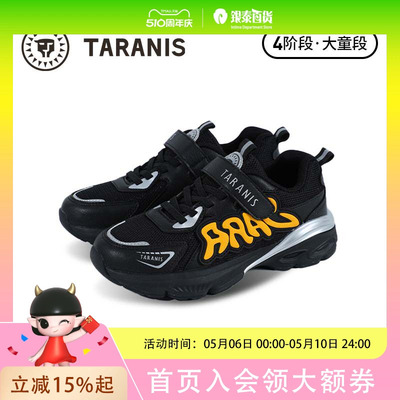 TARANIS/泰兰尼斯秋季男女童运动鞋T01D5C8039