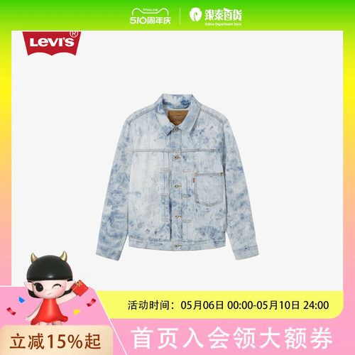 Levi's李维斯男士牛仔夹克外套0016W-0002