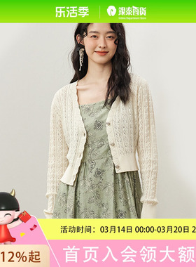 pit  2024春装女士时尚优雅精致提花质感V领毛织开衫103A410255