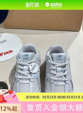 New Balance男女童运动经典鞋IZ530TBA