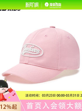 MLBKIDS男女童同款可调节棒球帽7ACPV015N