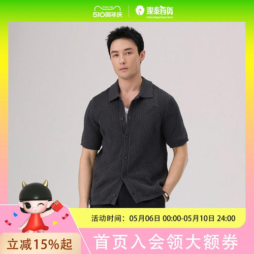 Levi's李维斯26春夏男士镂空针织短袖衬衫0013G-0004