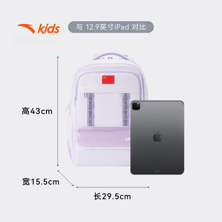 安踏儿童男女童双肩背包+附袋大容量小学生减负防水书包