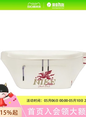 NK 耐克ELMNTL PRM WAISTPACK - CNY马年运动腰包IQ0978-133