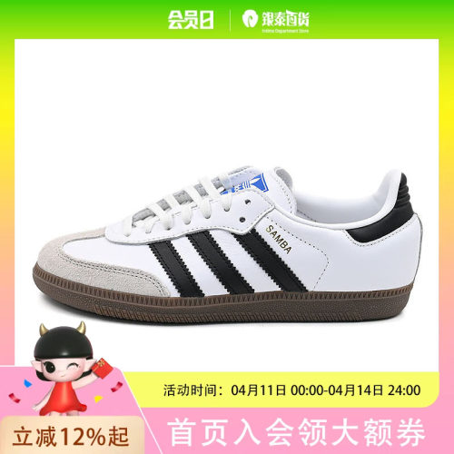 Adidas kids阿迪达斯儿童鞋男女大童SAMBA经典德训鞋休闲板鞋JQ4112