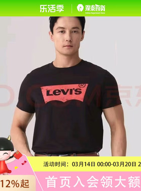 Levi’s李维斯男士舒适休闲经典T恤002A0-0001