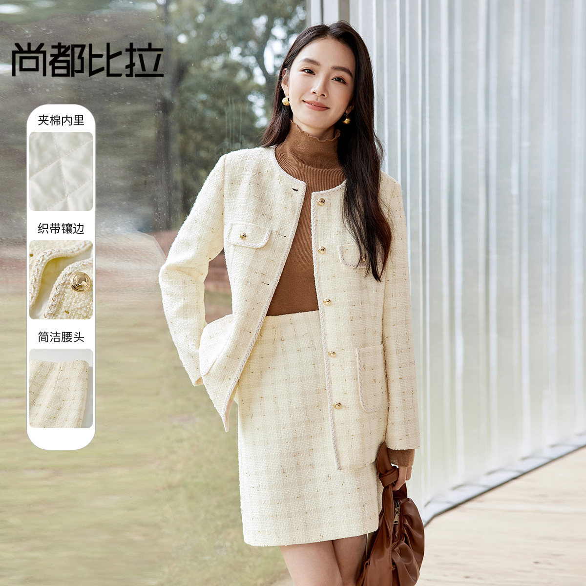 【小香风两件套装女】秋冬新开衫短外套半身裙高级感小个子