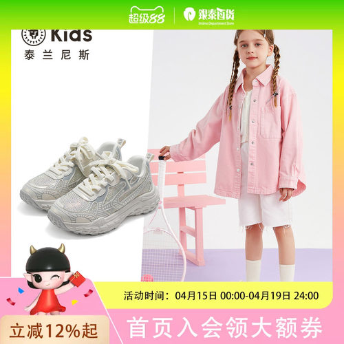TARANIS/泰兰尼斯春季女童运动鞋T01D5A6174