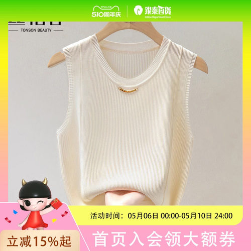丝柏舍时尚背心2025春季女装简约修身款圆领无袖内搭短款上衣S51K0008G