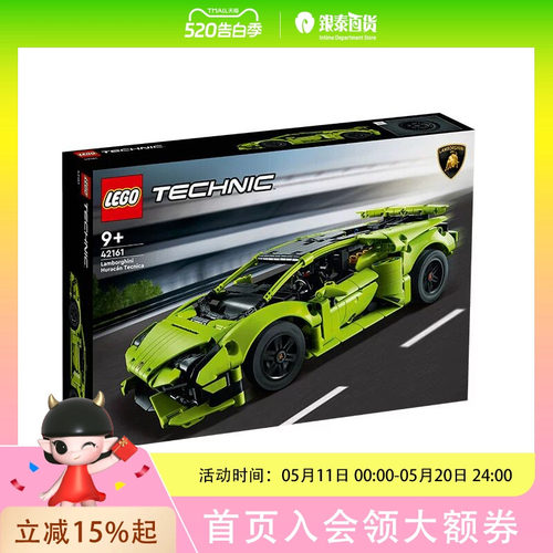 【凯知乐】LEGO/乐高兰博基尼 HURACáN TECNICALEGC42161