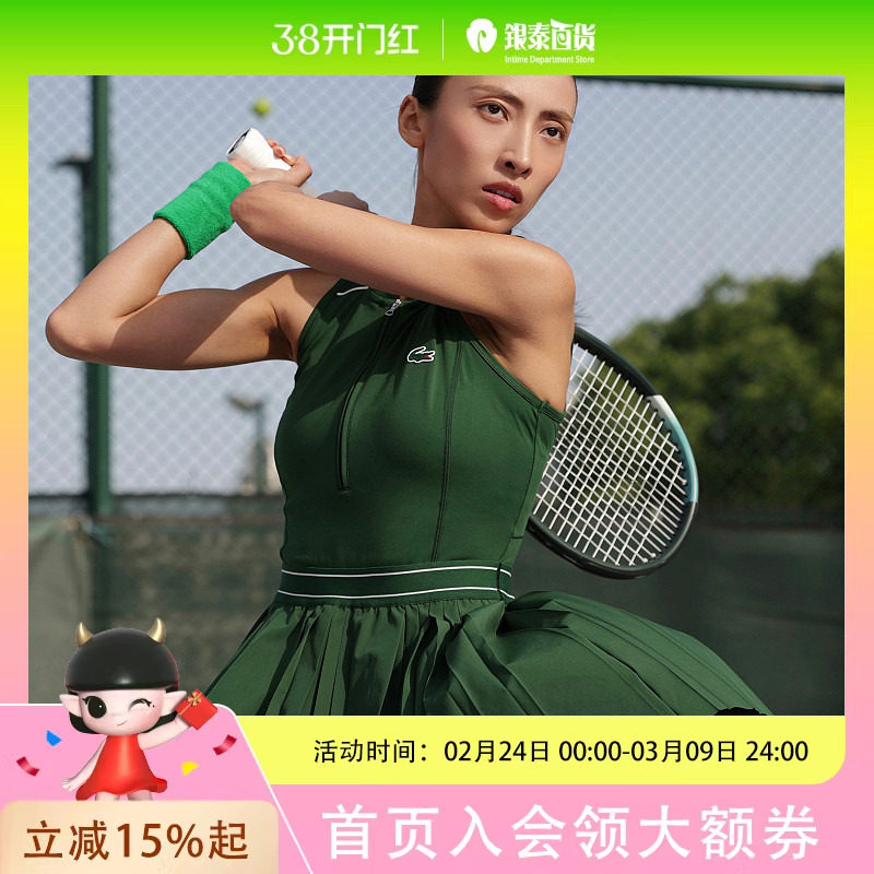LACOSTE女装2025网球胶囊系列半拉链露腰网球连衣裙|EF3488-98