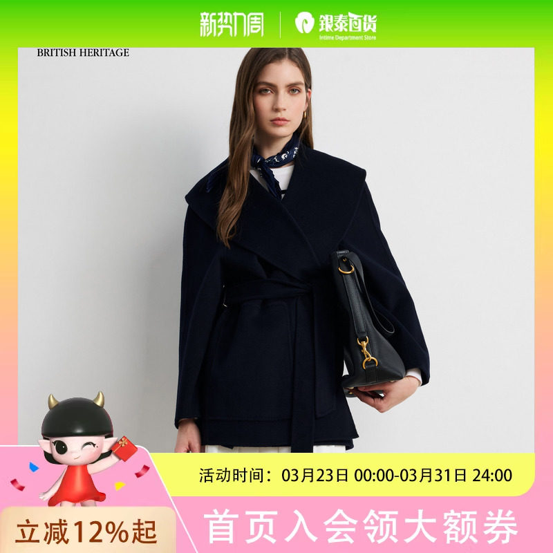 Scofield女装优雅双面呢浴袍款大衣