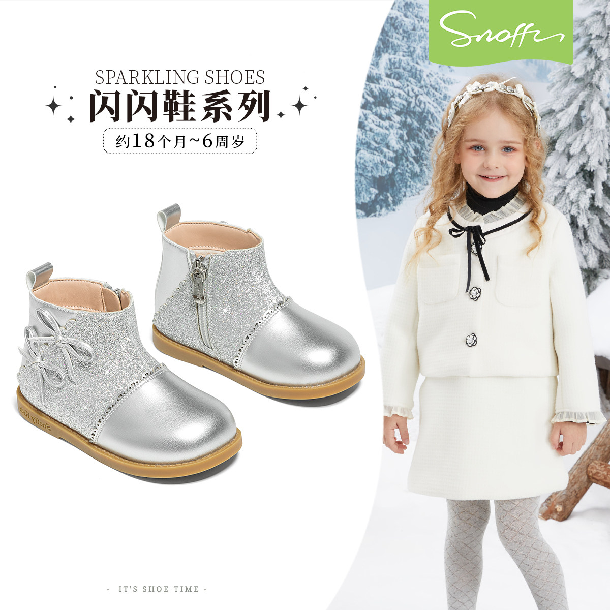 【商场同款】斯纳菲女童小皮靴公主鞋冬季水晶加绒防滑小女孩单鞋