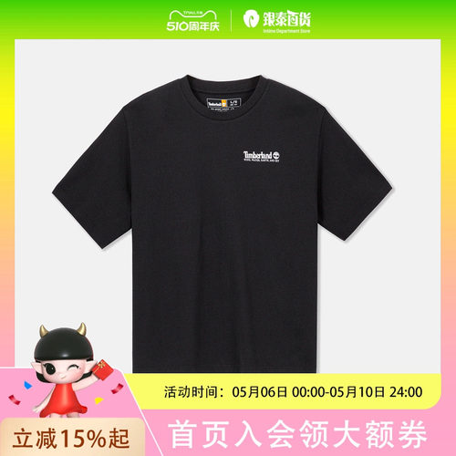 Timberland添柏岚男装26春夏休闲舒适透气宽松短袖T恤A5STQ-001