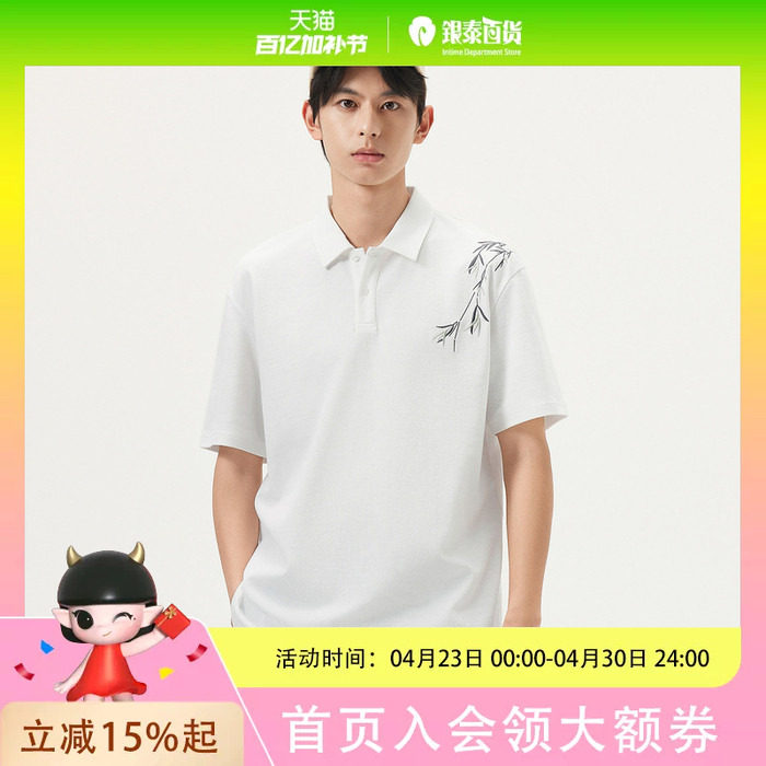 gxg.jeans男装 白色新中式质感绣花翻领短袖t恤polo衫 25年夏新品