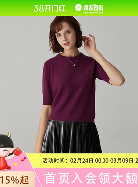 BENRICH /班维琦女士短袖针织衫29018