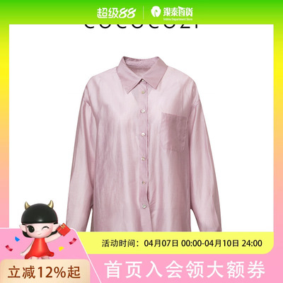 COCOCOZI春夏女莱赛尔时尚宽松外套衬衫252CO024CS