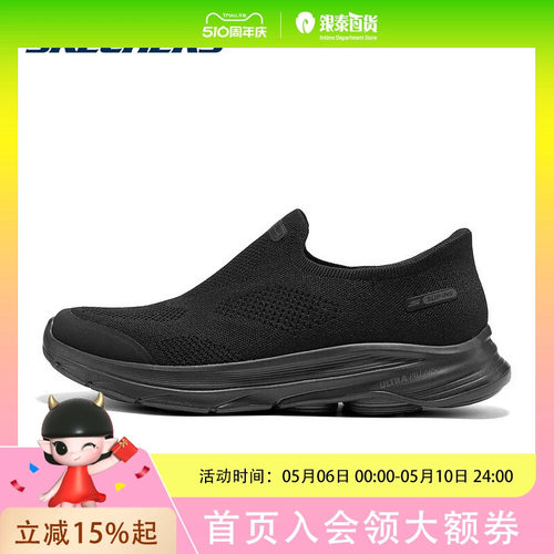 SKECHERS 斯凯奇男子一脚蹬闪穿休闲健步鞋216784-BBK