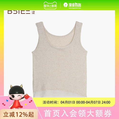 BSiEE本涩撞色背心时尚休闲上衣女