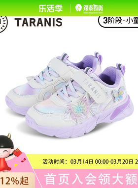 TARANIS/泰兰尼斯秋季女童运动鞋T01X5C8048