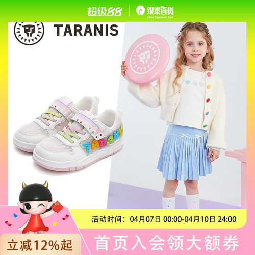 TARANIS/泰兰尼斯春季女童板鞋T02X5A5929