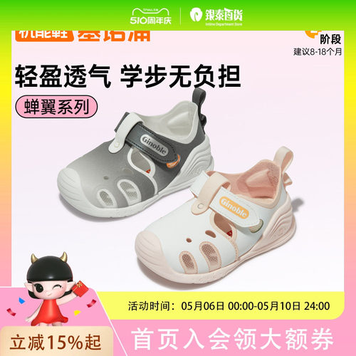 基诺浦机能鞋2024夏关键鞋蝉翼系列GB2218
