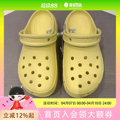 Crocs女士经典珍珠云朵洞洞鞋Clog 萱草黄211231-78R