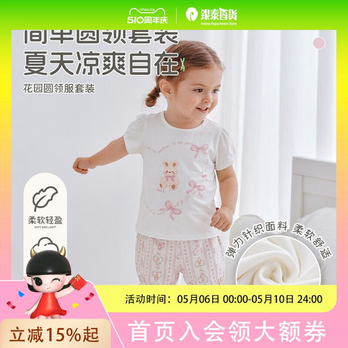 LABI BABY花园圆领服套装 LZBB100407