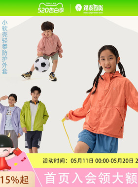 Q21小软壳轻柔防护外套Q6AH031