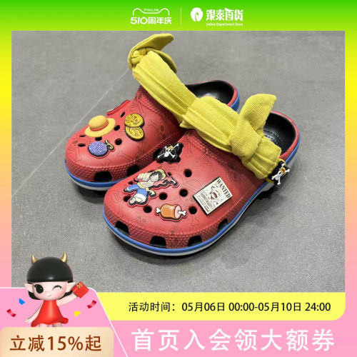 Crocs卡洛驰儿童联名航海王洞洞鞋