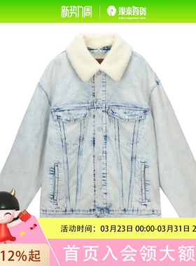 Levi’s李维斯男士牛仔外套（领子可拆卸）0017B-0000