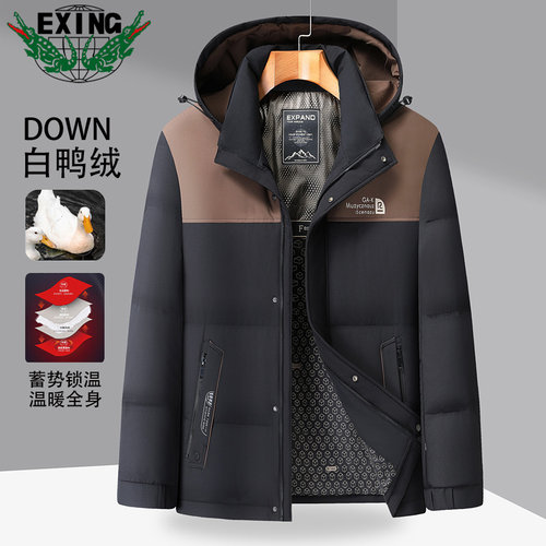 EXING男士时尚休闲拼色连帽羽绒服