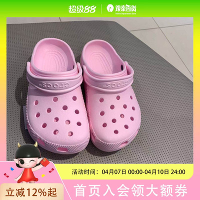Crocs卡骆驰经典洞洞鞋Clog 牛奶粉