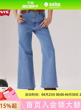 Levi's李维斯25年秋冬女士Ribcage牛仔裤A7503-0040