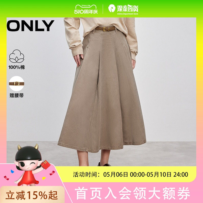 ONLY2026春季新款挺括牛仔面料A字百褶裙长裙半身裙女|126137022
