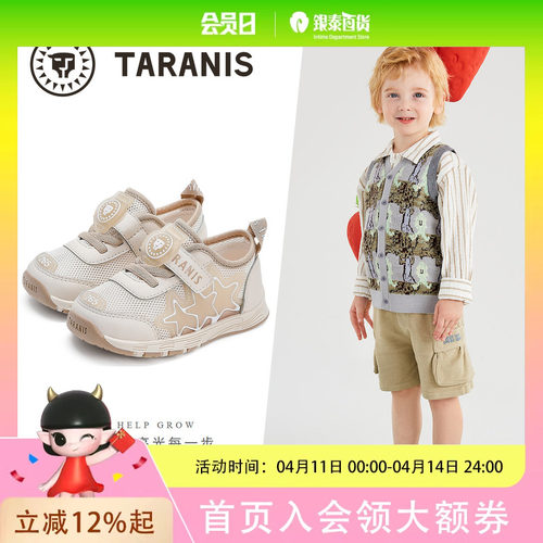 TARANIS/泰兰尼斯春季男女童运动鞋T01T5A5901
