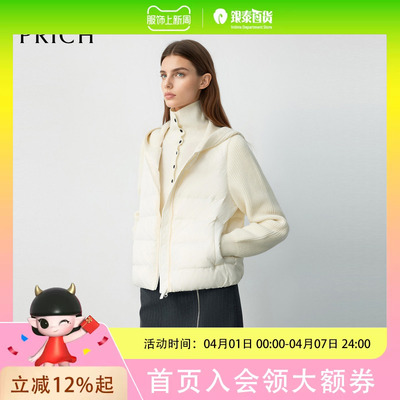 【90鹅绒+绵羊毛】PRICH时尚连帽拼接针织绗线羽绒服2025冬新款女