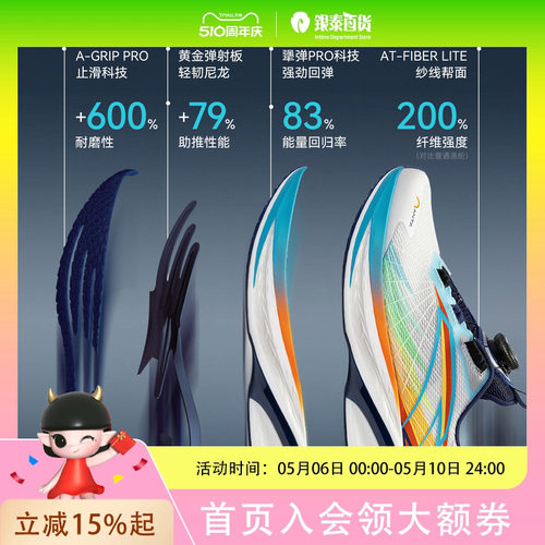 安踏儿童骇浪4跑鞋2026春夏新款专业体测男女大童跑步鞋运动童鞋312625508