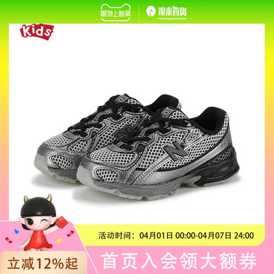 New Balance男女童休闲运动童鞋休闲鞋IZ740BSMNDPDFF3473