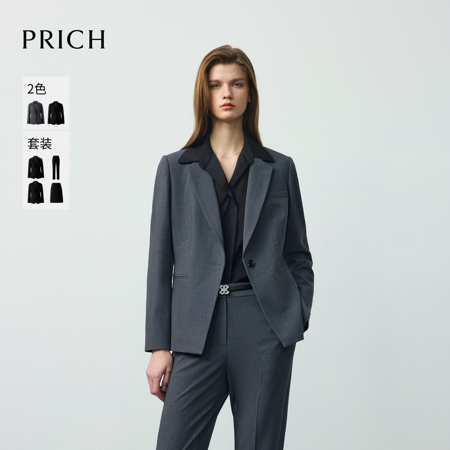 PRICH简约智性干练职场微收腰西装2026春季气质通勤外套女