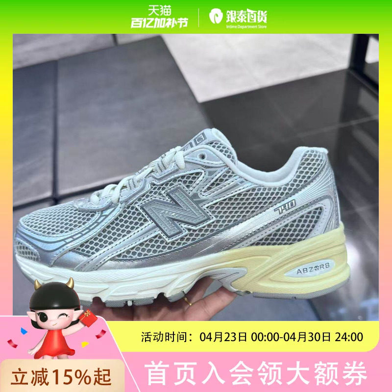 NEW BALANCE经典740系列中性慢跑鞋U740AR2