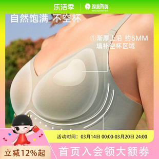 宋茜同款曼妮芬芒果杯舒适无钢圈背心式文胸女士内衣胸罩20400317